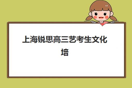 厦门高考封闭补课班用户评价如何？这份真实满意度报告与择校指南请收好