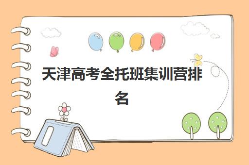 厦门考研培训机构集训营预报名考点有哪些专业？2025年最新专业大全、选择策略与报名全指南