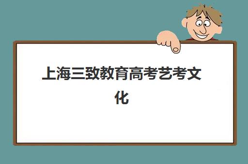 南京封闭补习班高考机构教研能力TOP5，2025年最新教研实力对比与择校指南