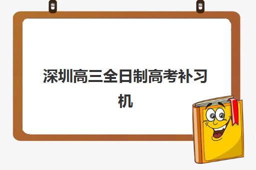 湘潭考研全年班报名时间及流程如何安排？2025年官方时间表与详细操作指南