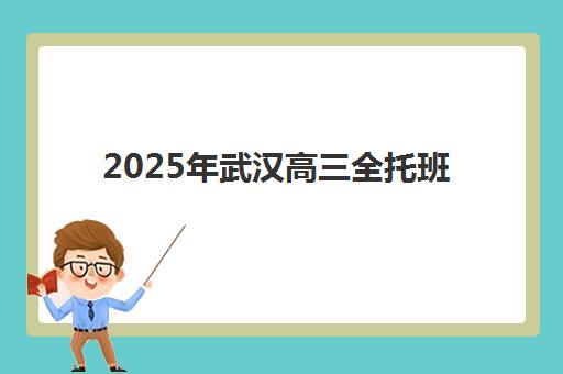 南宁高三全日制小班现场确认要注意什么？完整时间安排、材料清单与流程指南