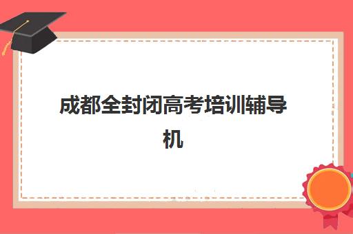 北京中级会计职称精品课程什么时候报名考试？2025年报名时间、考试日程与备考全攻略