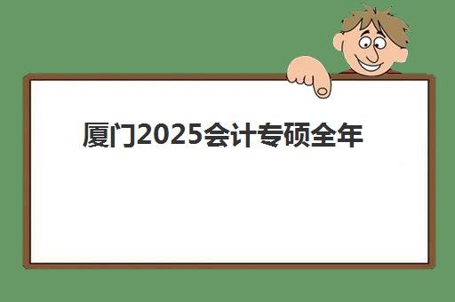 湘潭全日制冲刺封闭高三辅导机构排名一览表如何查询？2025年最新十大榜单、详细对比分析与科学择校全指南