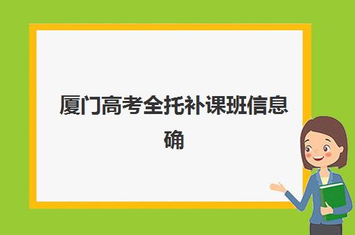 大连高三全日制班级补习集训营排名一览表最新如何获取？2025年十大机构实力对比与择校全攻略