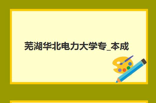 佛山封闭型考研集训营怎么选？2025年十大机构综合对比与择校全指南