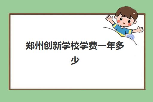 南宁高三课程全托一对一培训班多少钱一个月？2023年费用明细、省钱技巧与选择指南全解析