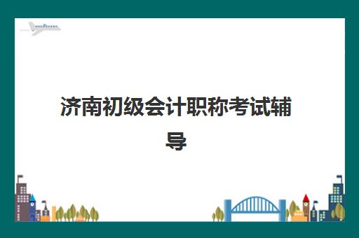 北京农学考研集训营最容易的大学有哪些？2025年北京地区农学考研院校推荐与集训营选择全指南