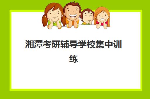 杭州高三补习学校高三最好辅导学校排名如何查询？2025年最新前十强榜单、择校标准与报班全攻略