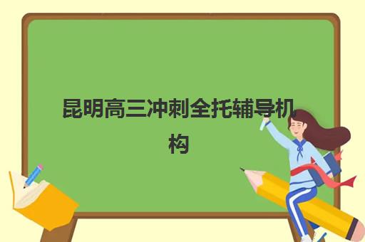 天津学大教育校区怎么选最合适？11大校区地址特色与择校指南全解析