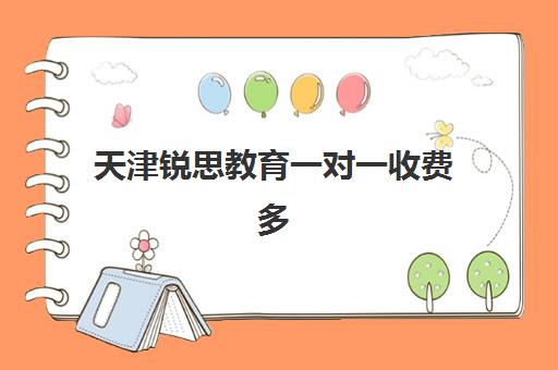 淄博高三复读全日制学校用户口碑如何？2025年最新白皮书与择校全攻略