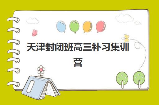 福州会计职称考证培训面授班如何选？资深教育博主带你对比5大热门机构