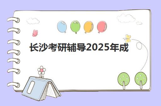 徐州高中全日制预报名考点查询时间如何安排？2025年最新官方日程与实操步骤全解析