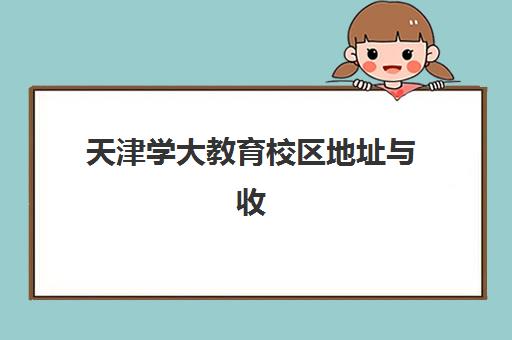 太原高三一对一全托辅导机构如何选？2025年十大机构师资对比与择校指南