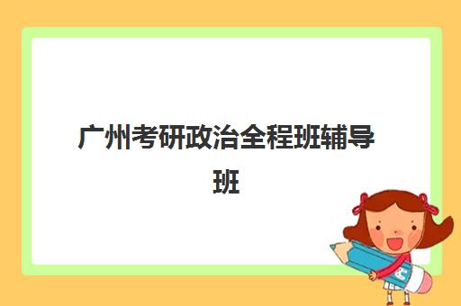 南宁六月学堂高考艺考文化课培训学费多少钱？2025年收费标准与高性价比报班全指南