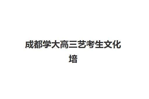 济南会计就业实操培训预报名需要抢考点吗？2025年报名流程与考点选择全攻略