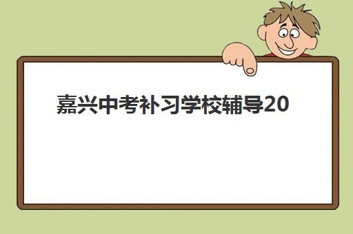 武汉会计核算实战提高课程辅导学校有哪些学校？2025年权威排名、课程特色与择校全指南
