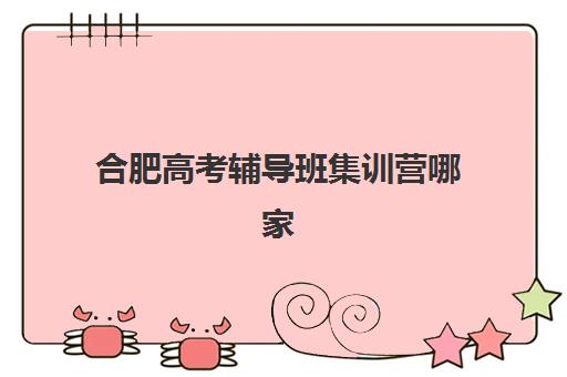 太原考研寒假封闭集训营培训学校排名榜最新发布？2025年权威排名解析、择校指南与避坑攻略全汇总