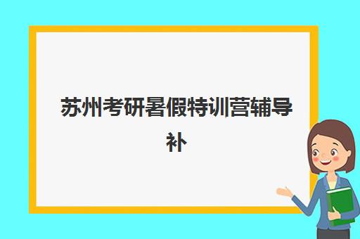 武汉全日制高中补课学校培训基地有哪些学校可选？2025年最新排名前十与择校全攻略