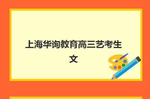 无锡全日高考培训班信息确认时间如何安排？2025年官方时间节点与完整流程指南
