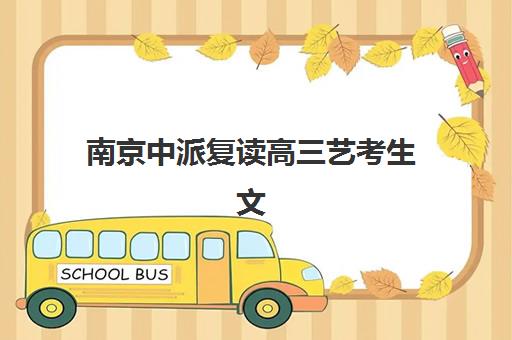 合肥高三补课全托辅导机构有哪些学校好？2025年十大权威排名、择校指南与避坑全攻略