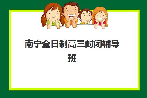 南京新东方高三艺考生文化培训班费用多少钱？2025年收费标准全面解析与班型选择性价比深度评估指南