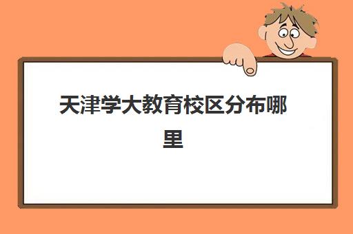 宁波考研复试调剂如何顺利通关，2025年调剂流程详解与考点分布全攻略