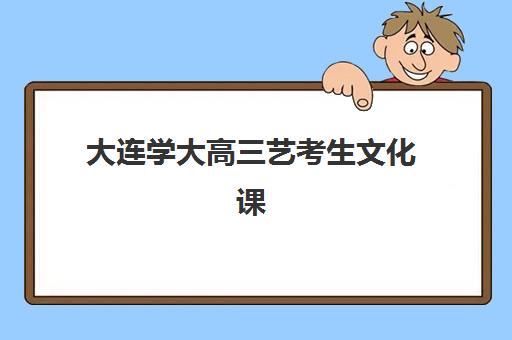 嘉兴全日制补课高考2025报名时间如何安排？最新官方时间表、报名流程详解与高性价比机构选择全攻略