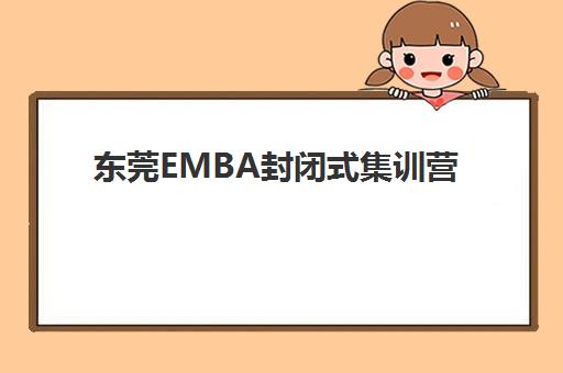 昆明考研秋季特训营全程班预报名费用多少钱如何查询？2025年最新费用权威解析与科学报读全指南