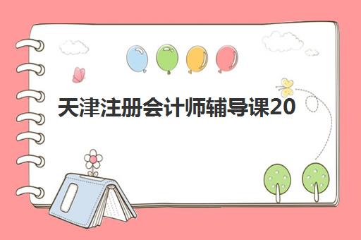 厦门高考补习排行榜辅导机构排名榜前十名如何选择？2025年最新实力对比与科学择校全指南