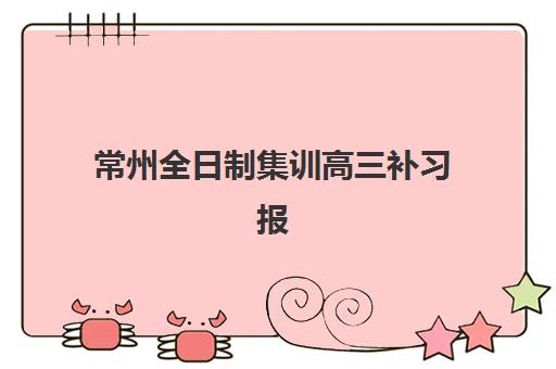 无锡中级会计职称精讲取证课程五大机构服务案例集，2025年精选机构教学特色与学员成果深度解析