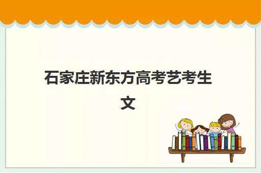 潍坊高考全日制辅导班2025年报名时间全知道：报名流程与备考指南详解
