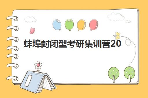 哈尔滨考研全年班机构教研能力哪家强？2025年TOP5教研实力机构深度解析与选择指南