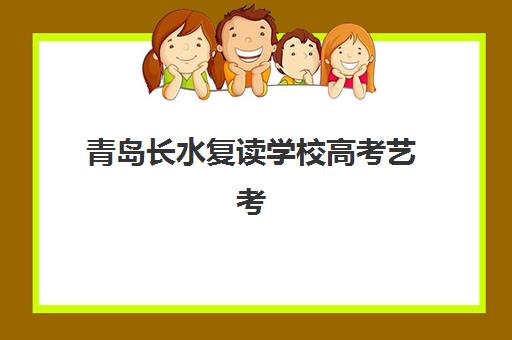 北京东阳高考补习学校2025培训机构前十名深度解析：如何从升学率、师资、管理多维度选择靠谱机构