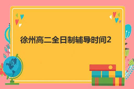 淄博会计考证培训机构报名2025报名时间如何安排？最新时间表、报名流程与备考指南全解析