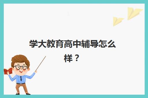 宜昌就业会计实操线上课程辅导班有哪些学校可以报？2025年最新机构排名与择校全攻略