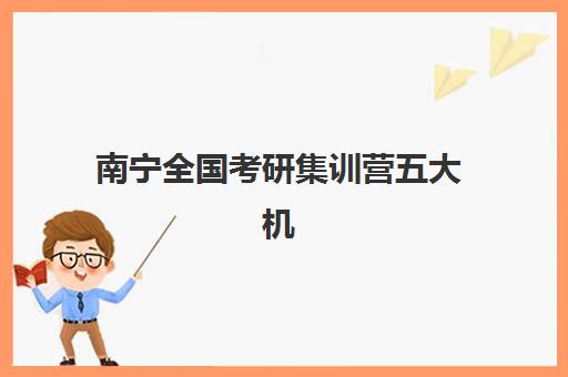 福州会计真账实操培训机构寄宿基地如何选择？2025年最新排名与择校全攻略