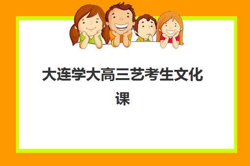 苏州全日制高中辅导集训营哪个比较好一点？2025年Top5权威排名、择校标准与成功经验全解析