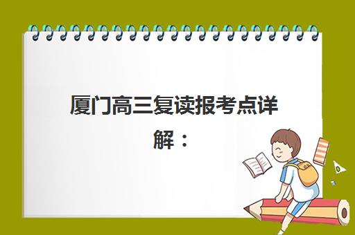 兰州CPA培训班如何选？2025年高通过率机构测评与备考指南