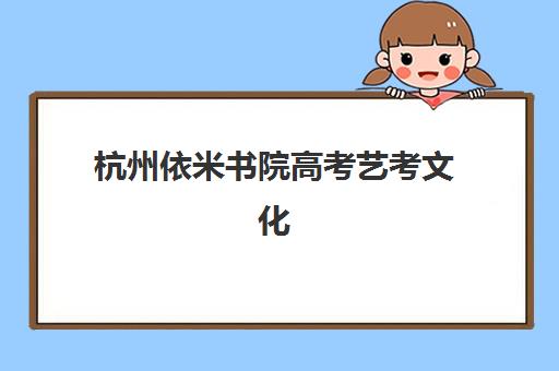 嘉兴中学补习班封闭式集训营有哪些地方？2025年最新地址详情、择校指南与成功备考全攻略