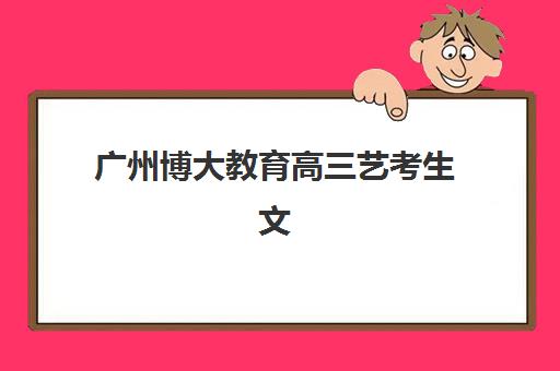 淄博封闭式高考补习班照片要求是什么样的，报名证件照规格、背景颜色及拍摄技巧详解