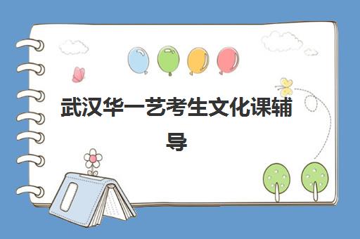 温州补习学校高三补习学校辅导机构那家比较好？2025年最新TOP5排名、选择标准与全程报名指南