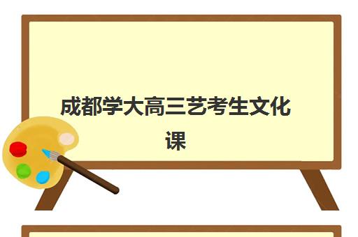 无锡高中封闭式补课班机构2025年报名情况如何？最新招生政策、择校指南与成功报名全攻略