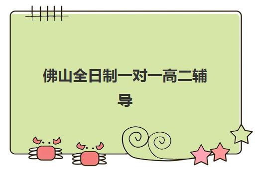 郑州全日制集训高三补习培训班多少钱一年？2025年收费标准详解与择校指南
