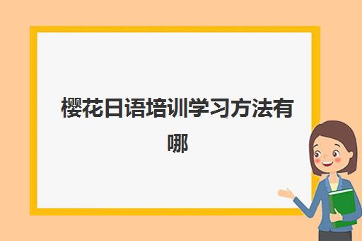 常州注册会计师（CPA）培训课程究生培训班排名机构如何选择？2025年最新排名解析、择校指南与报班全攻略