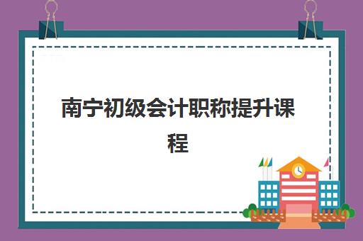 佛山研究生考研机构教研能力TOP5如何精准选择？2025年最新教研实力权威评测与择校避坑全攻略