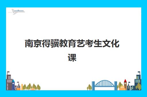 南宁专业考研辅导班多少钱一个月？封闭集训营收费标准与高性价比班型选择指南