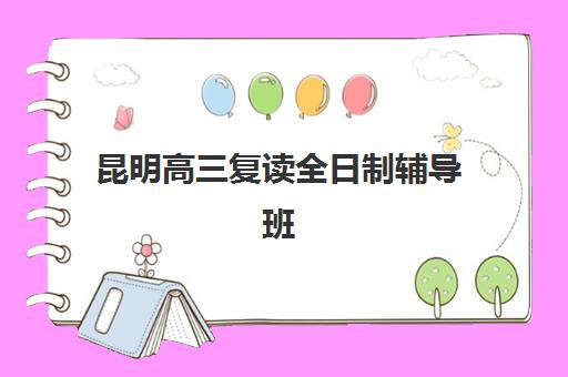 温州高考封闭式最容易的大学有哪些？2025年录取分数线最低院校排名与择校指南