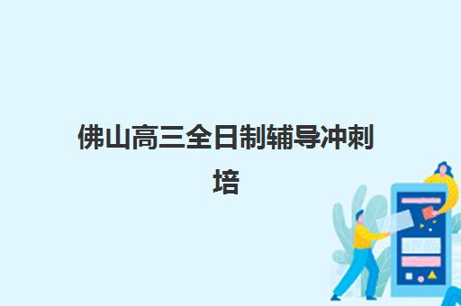 无锡考研封闭式集训营如何选？滨湖区优质机构特色对比与择校指南