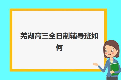 天津考研秋季辅导机构集训营哪个比较好？2025年最新排名与择校全攻略
