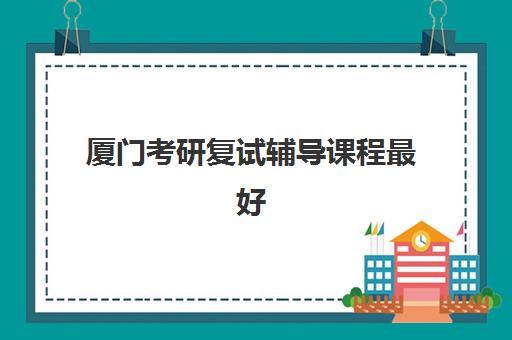 昆明全日制高三补习集训头部机构年度白皮书如何获取？2025年十大顶尖机构实力解析与择校全攻略